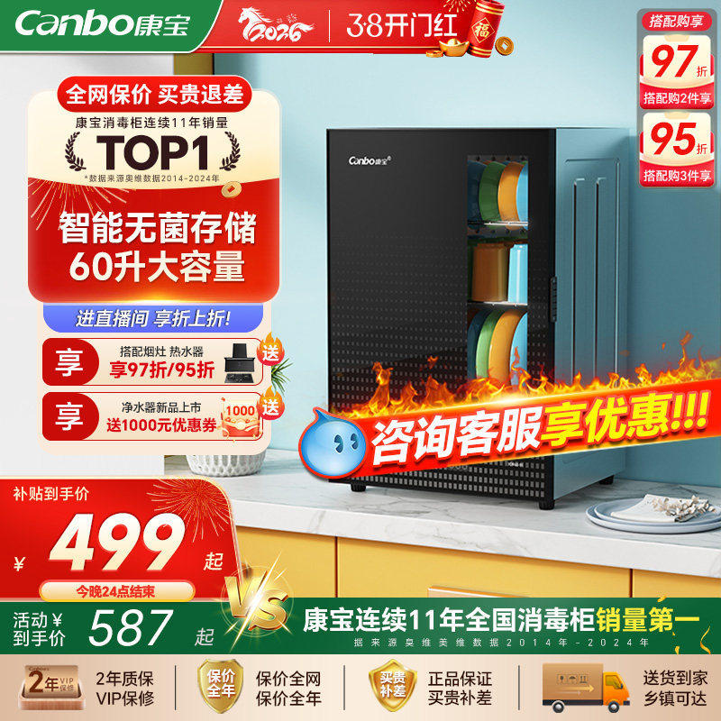 康宝B1消毒柜家用小型立式桌面迷你台式高温厨房碗筷餐具消毒碗柜