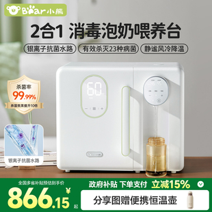 小熊紫外线奶瓶消毒柜婴儿泡奶机消毒带烘干宝宝专用恒温壶一体器