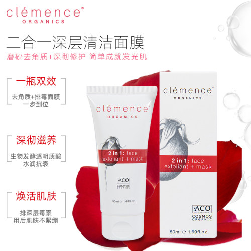 Clemence Organics 二合一面部清洁面膜/去角质面膜