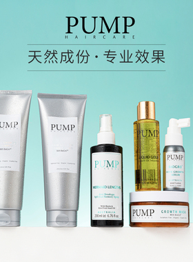 Pump Haircare生长系列洗发水护发素生长精华液舒缓头皮