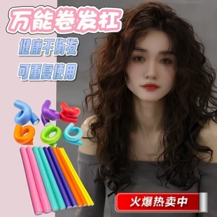 卷发棒无热不伤发橡胶棒懒人卷发器大波浪刘海定性免烫睡眠可带