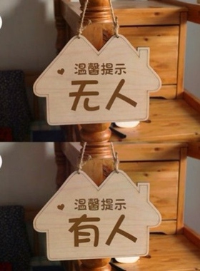 新款PVC挂牌卫生间门口提示有人无人使用中空闲中门口请勿打扰牌
