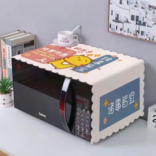 新款微波炉盖罩美的微波炉防尘罩通用型遮尘布盖布洋气电烤箱防水
