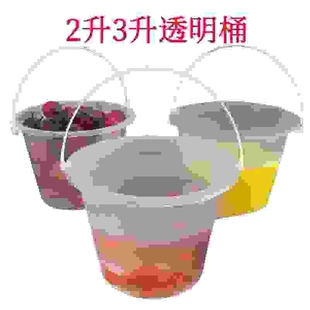 透明塑料 洗笔桶 儿童捞鱼小桶 装鱼桶 沙滩小桶批发