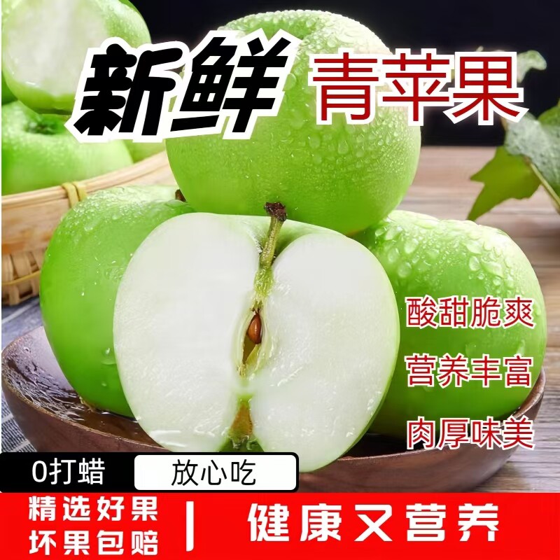山西热卖青苹果新鲜水果酸脆孕妇低糖水果应季孕妇酸脆甜整箱包邮
