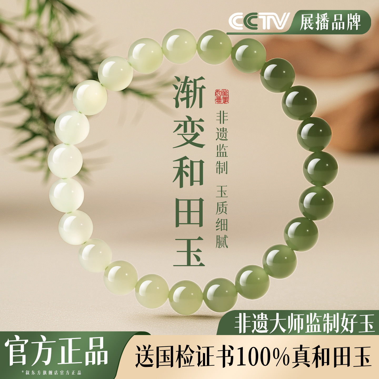 天然和田玉手串渐变玉石手链女款翡翠正品晴水绿串珠散珠女士礼物