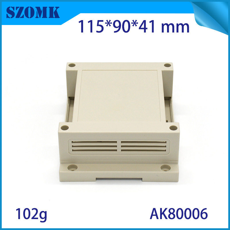 奥科姆145*90*40导轨控制器塑料外壳PLC工控盒仪表器壳体AK80007