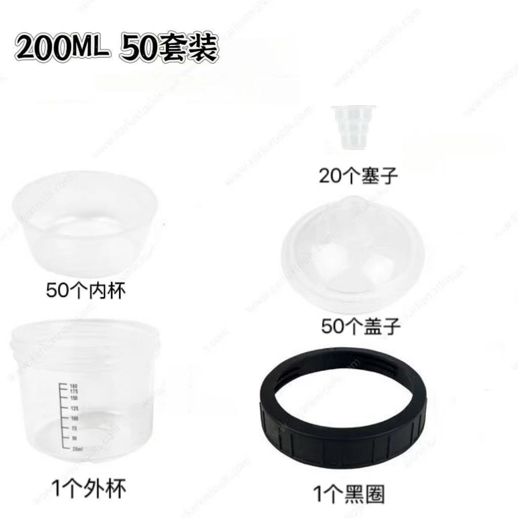 跨境直供一次性免洗喷漆壶200ML 50套装一次性喷枪壶通用免洗壶