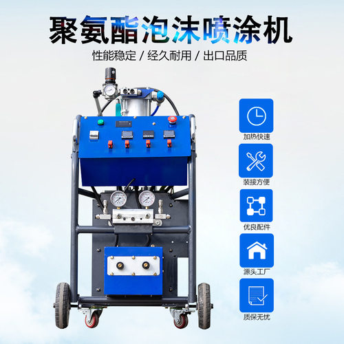 出口款双组份PU发泡机220V 110V高压气动喷涂机冷库泡沫保温喷涂
