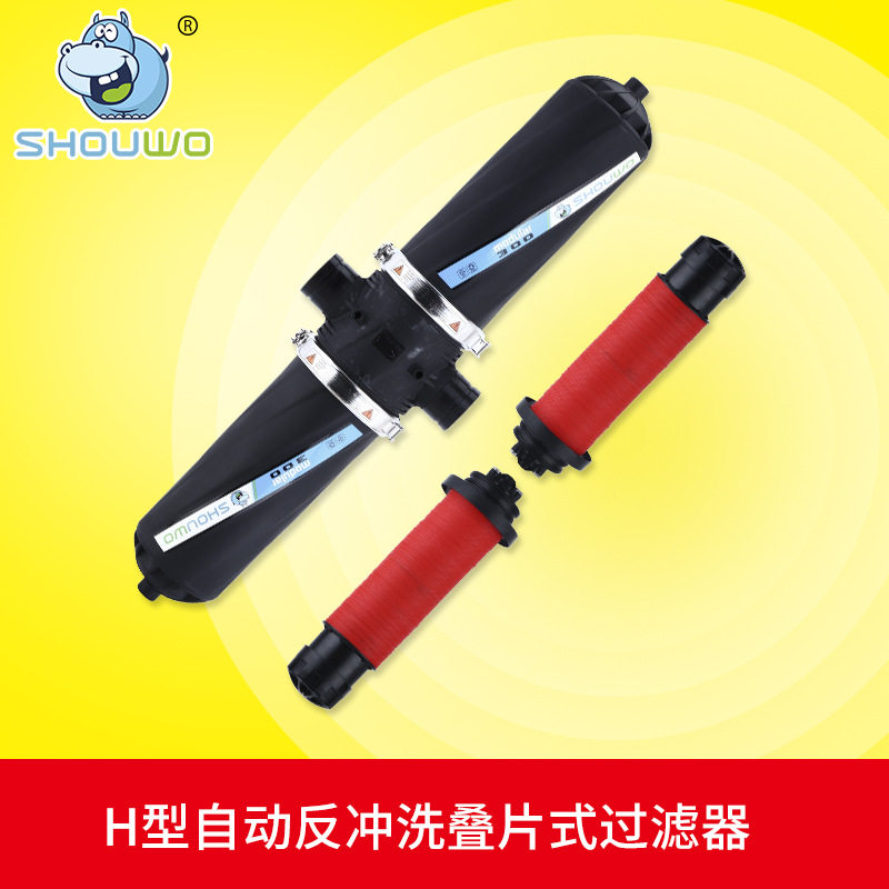全自动反冲洗叠片过滤器系统园艺灌溉微喷喷灌设备滴灌过滤器