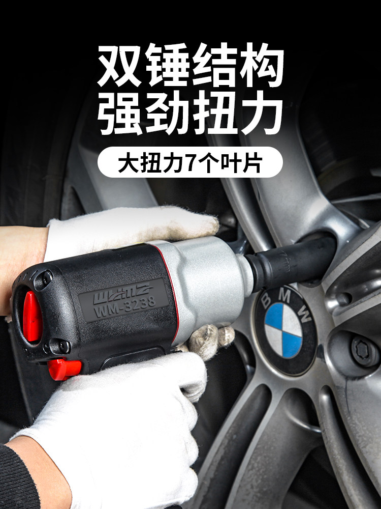 ?威马工业级1/2寸气动小风炮大扭力气动扳手汽修冲击风暴气动工
