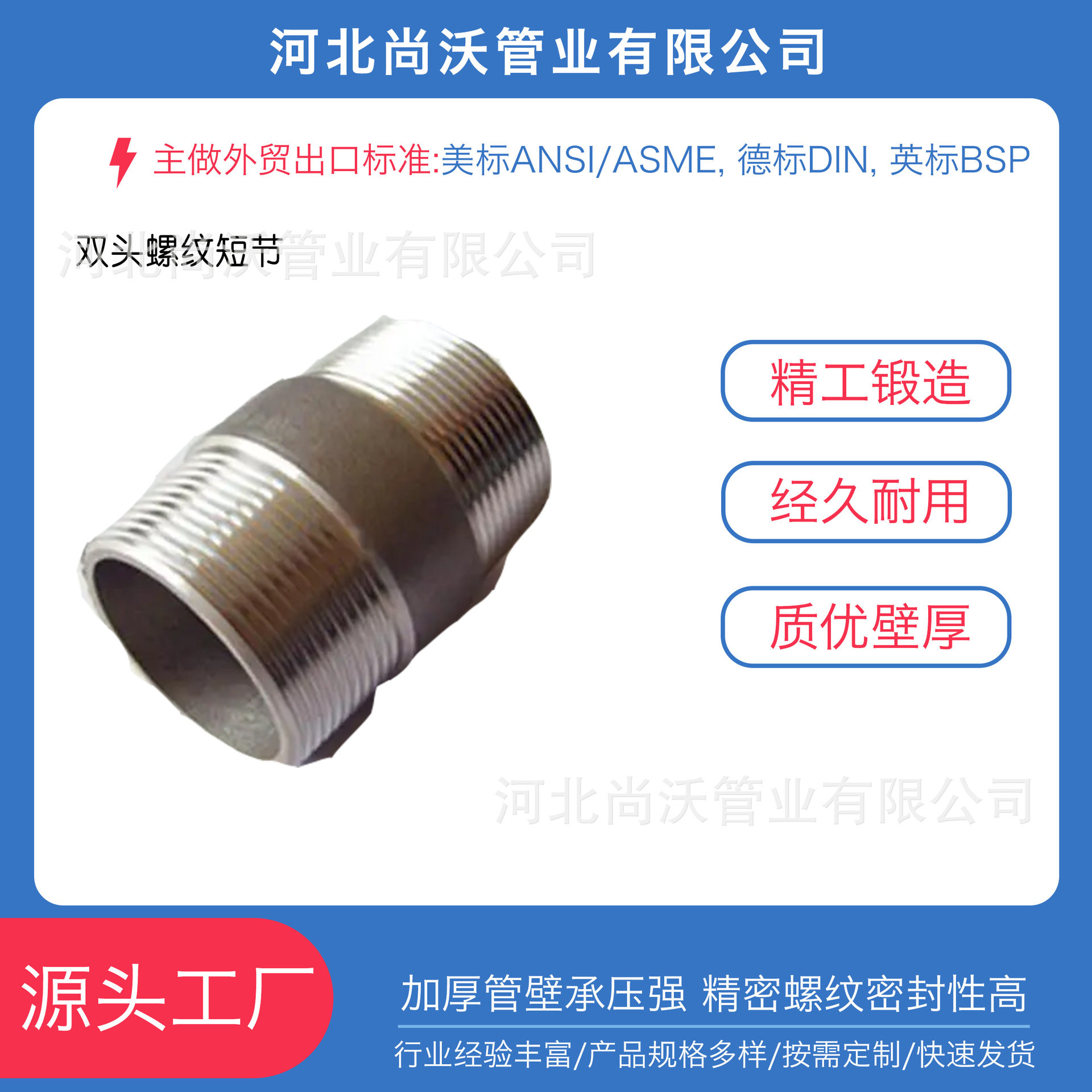 不锈钢接头工业波纹管内外丝接头对丝无缝接头4分6分螺纹接头图片