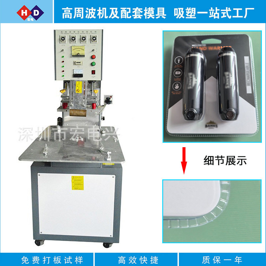 小型手动转盘高周波熔接机
