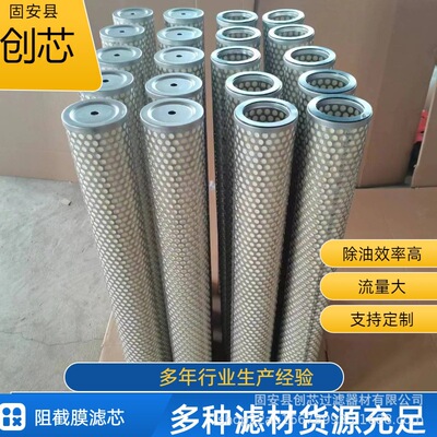 污水处理阻截膜分离滤芯特种纤维材质憎油亲水