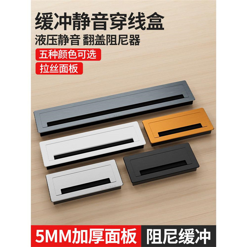 铝合金电脑桌穿线盒办公室会议桌过线孔电视柜穿线孔盖板装饰孔盖