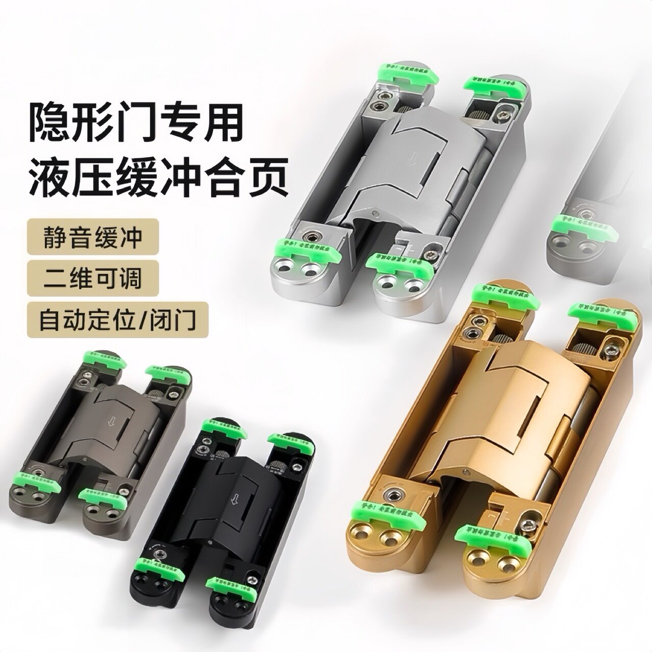 液压隐形门合页暗门隐形铰链三维可调隐藏酒店木门暗藏式缓冲静音