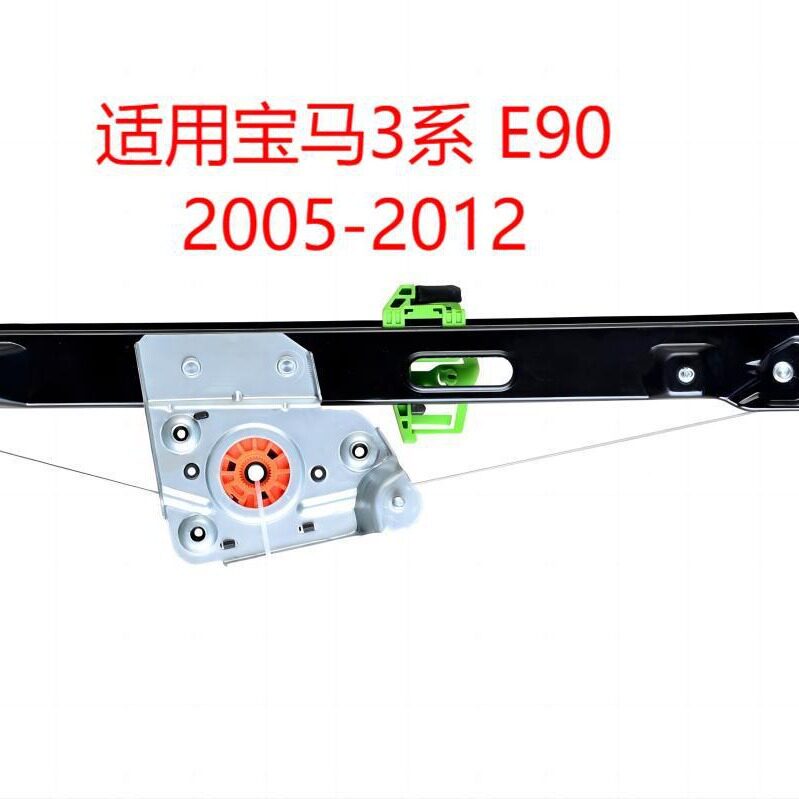 汽车玻璃升降器自动电动摇窗一键车载车用支架3系 E90 2005-2012