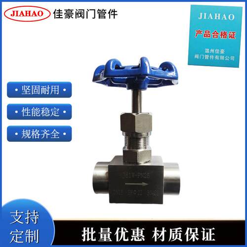 J61H-320PJ61W-250PJ61W-320PJ61Y-320P不锈钢承插焊针型阀