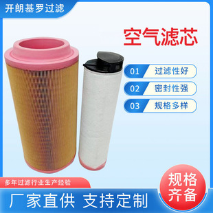 P778994工程机械设备空气滤芯P780036空气580/12020空气滤清器