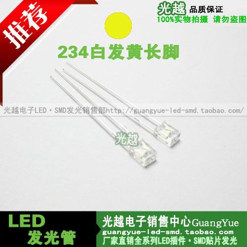 2X3X4白发黄扁方形白发黄长脚高亮网络插口电脑主板专用灯
