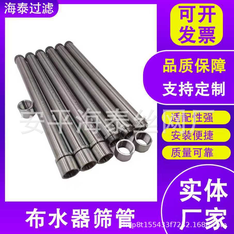 大口径布水器筛管工业水处理布水筛管布水器专用筛管金属绕丝筛管