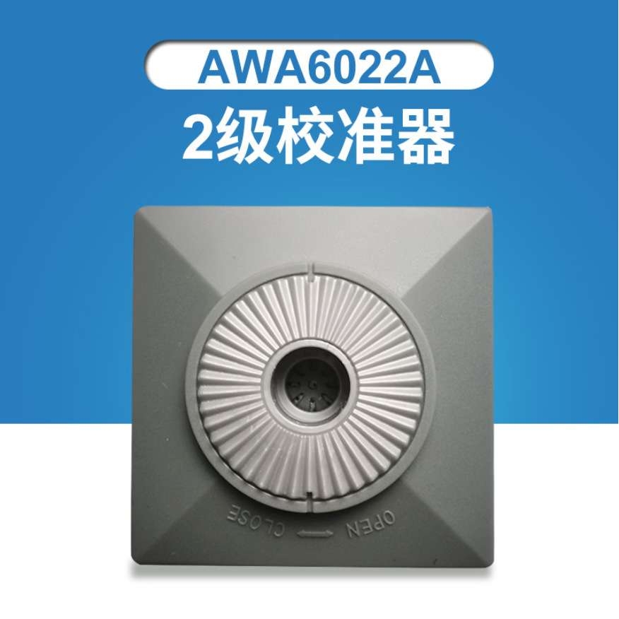 杭州爱华AWA6022A声校准器AWA6021A声级校准器 噪声分贝校准仪