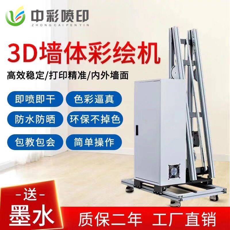 5d广告壁画打印机墙体喷绘彩绘机墙面代替绘画机