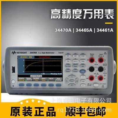 34461A数字万用表,6位半,34401A替代产品,Truevolt数字万用表
