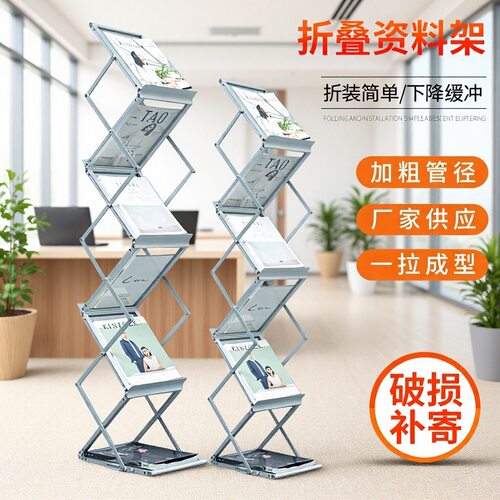 铝制折叠资料架室内报刊架落地展示架杂志架可折叠高度可调节