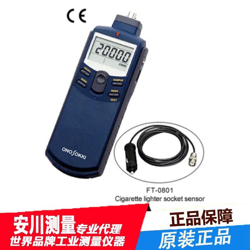 日本ONOSOKKI小野 SE-1200非接触式转速表手握测速表字式发动机