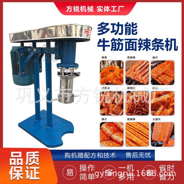 夏季摆摊创业好选择 低成本小型手工辣条制作机快速成型出机自熟