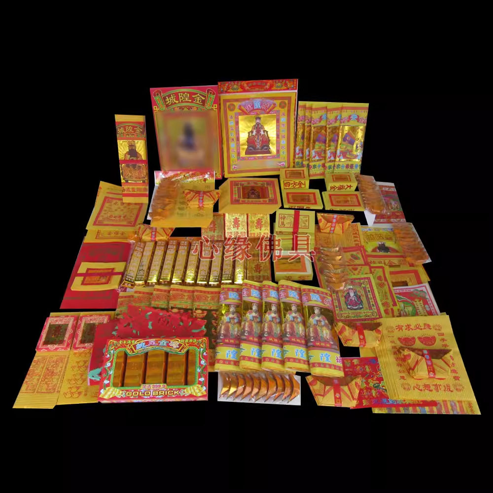 组合金成 隍金套式纸钱金纸黄纸