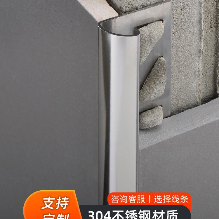 304不锈钢瓷砖阳角收边条护角美缝神器墙角包边圆弧形收口装饰条