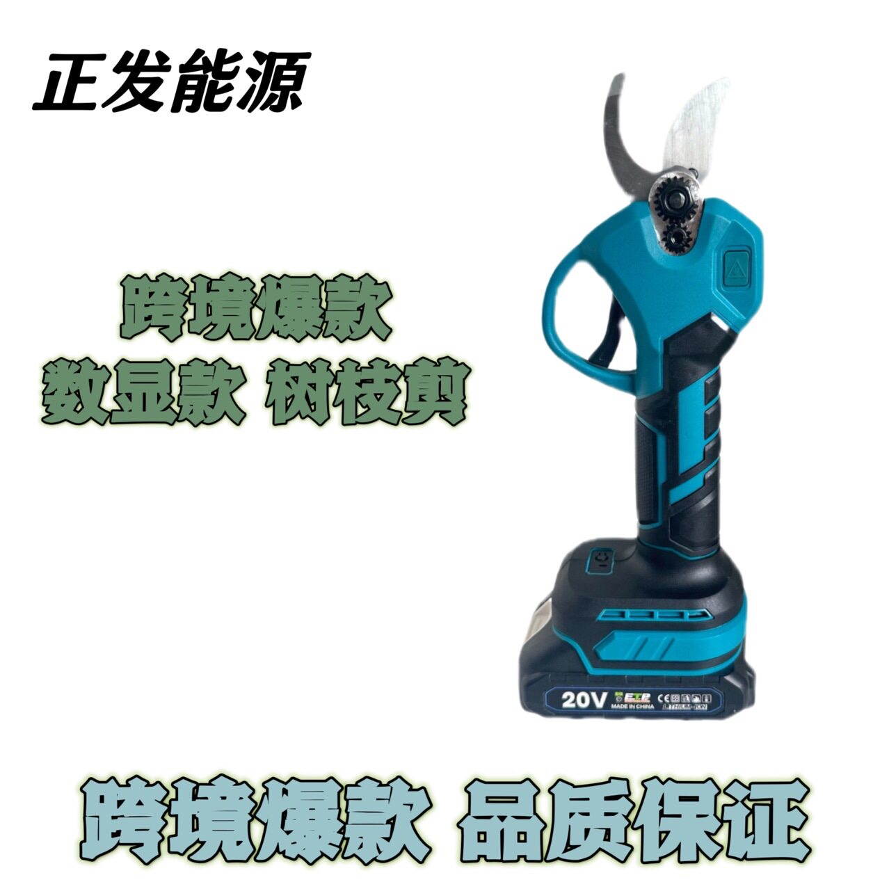 跨境爆款数显屏锂电电动修枝剪园林果树工具电动剪充电式粗枝剪刀图片