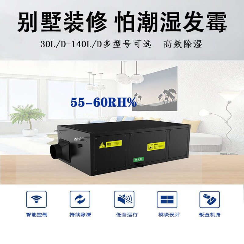 格恩顿新风吊顶除湿机/薄款家用商用吊装式新风除湿机