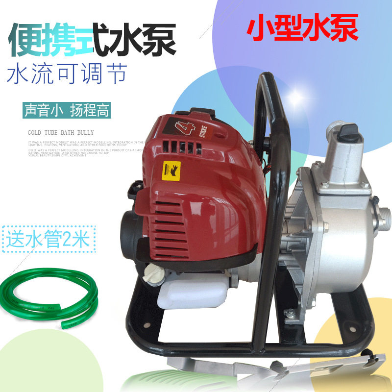 汽油机小型水泵便携式 浇菜gx35 139 40-5 1寸1.5寸2寸自吸抽水泵