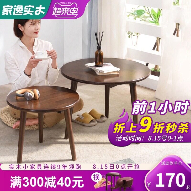 实木小圆桌北欧简约现代阳台组合茶几创意小户型客厅圆形咖啡桌