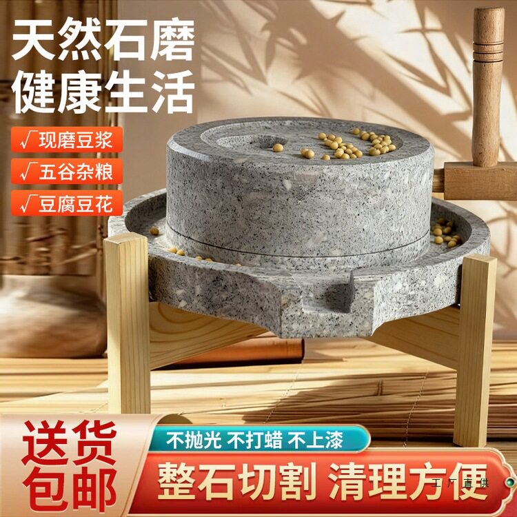 小石磨家用手工石磨磨盘磨子豆浆机米浆机手摇石磨天然麻石石磨