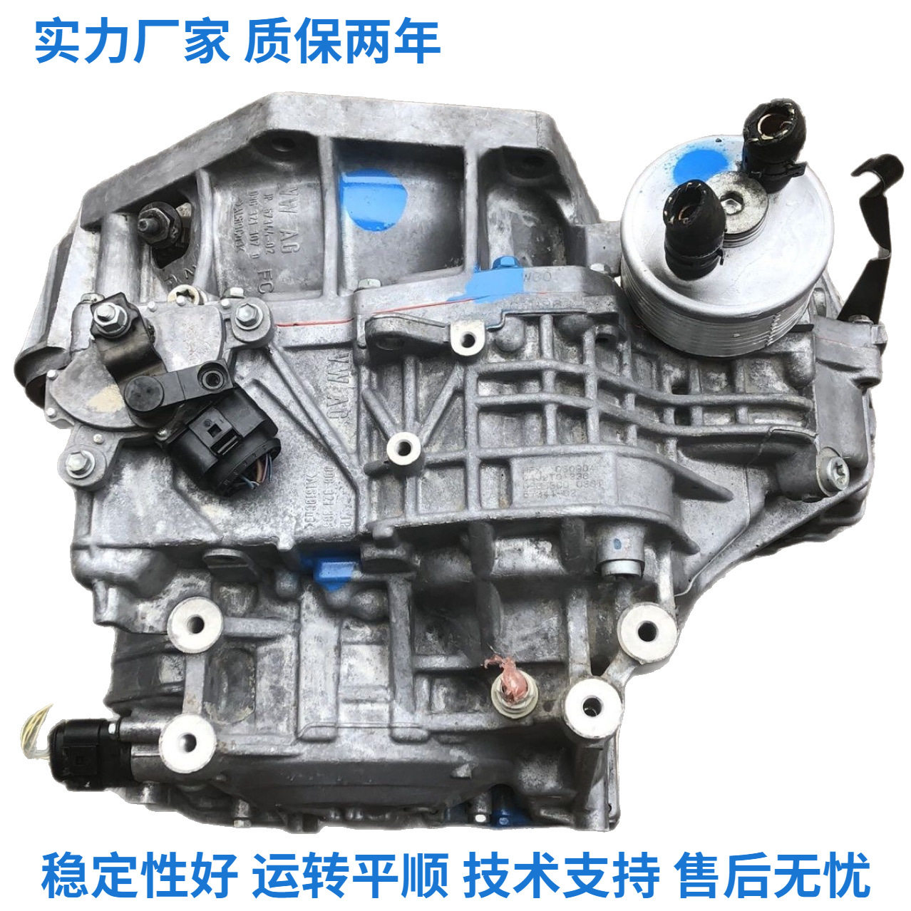 适用于大众捷达桑塔纳汽车零配件09G波箱总成自动变速器波箱总成