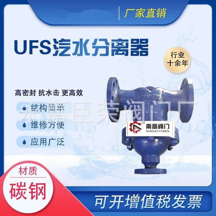 蒸汽汽水分离器UFS-25C-DN65 铸钢材质锅炉凝结水分离法兰连接