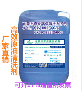 油田原油焦油清洁剂 原油清洗剂是什么 管道重油污除油剂