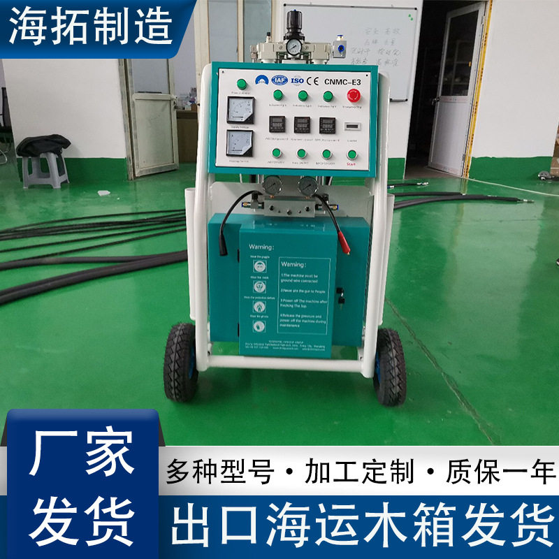 聚氨酯喷涂机 小型高压PU发泡设备 冷库外墙保温隔音罐体填充机器