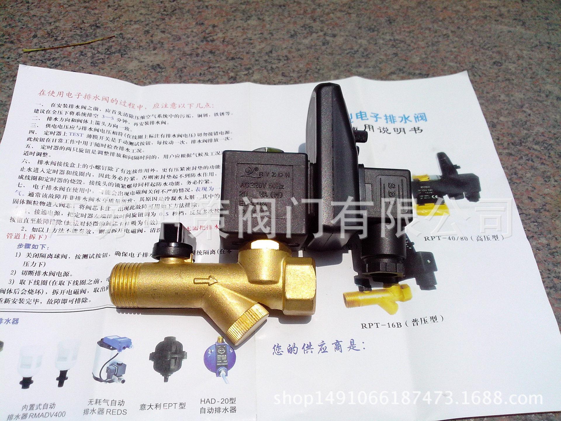 OMS-B定时器电子排污阀 全新 空压机 排水器 OMS-B电子排水器