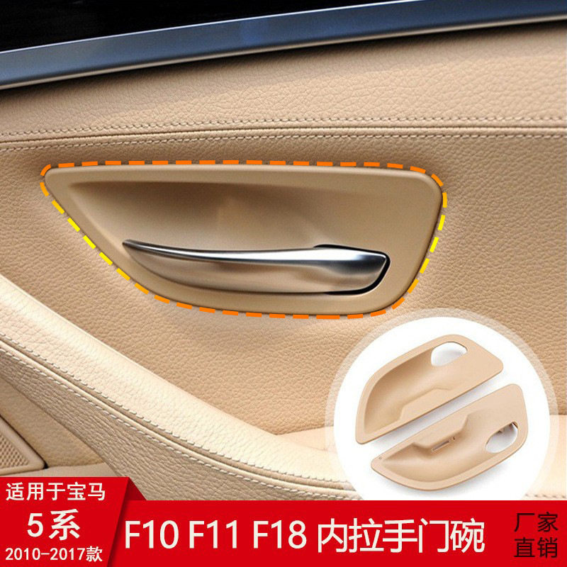 适用于10-17款宝马5系F10F11F18LED氛围灯改装配件内拉手门碗车灯