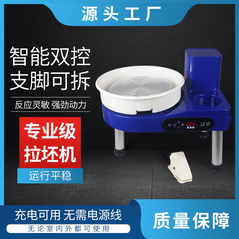 浩达新品充电拉坯机锂电拉坯机桌面拉坯机陶艺设备陶艺机