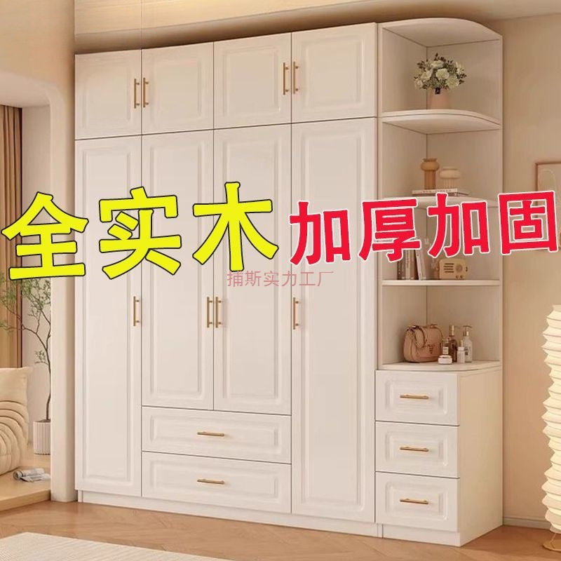 实木衣柜主卧四门耐用客厅大容量出租房衣橱新款加厚加固奶油风厂