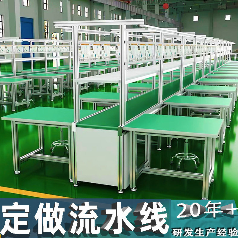工厂生产线车间防静电自动化流水线输送带铝型材输送机打包工作台