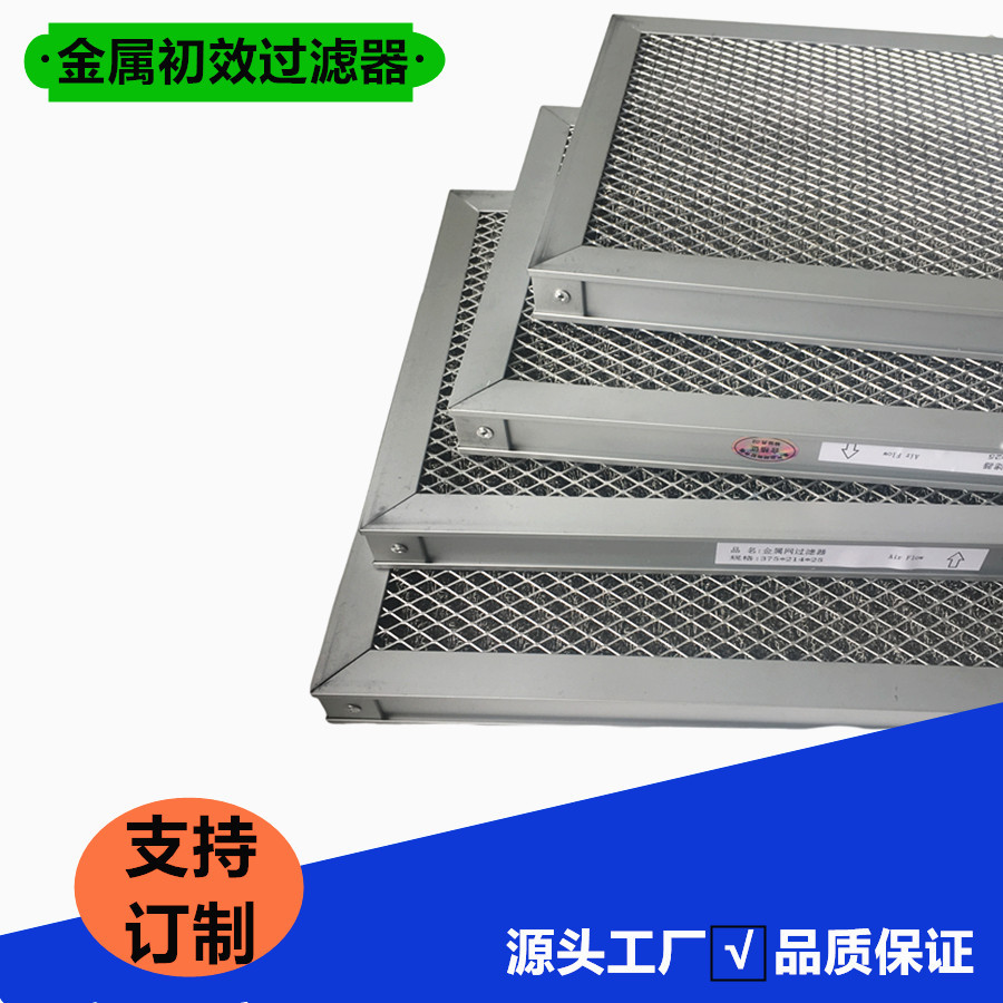 腾尔辉金属初效过滤器板式参数蒙乃尔气液过滤网阻尼型除沫器