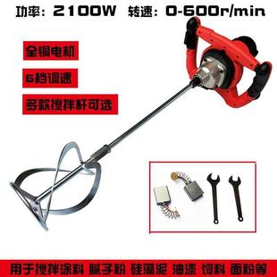铁顿140搅拌器2100W大功率工地用搅拌机搅灰油漆涂料水泥腻直销