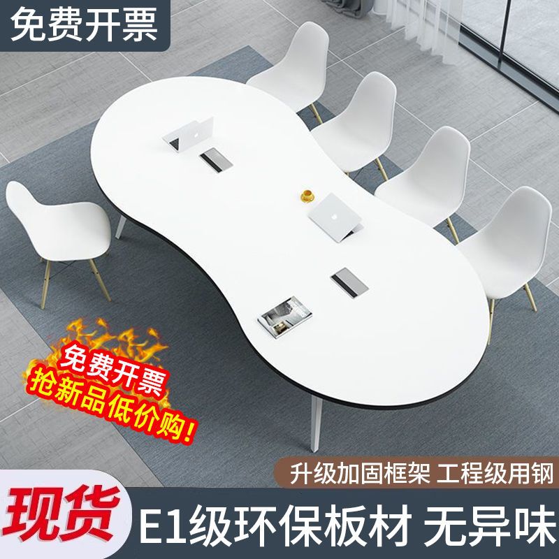 会议桌小型办公会议室洽谈培训异形办公桌办公室接待桌椅其它木漆